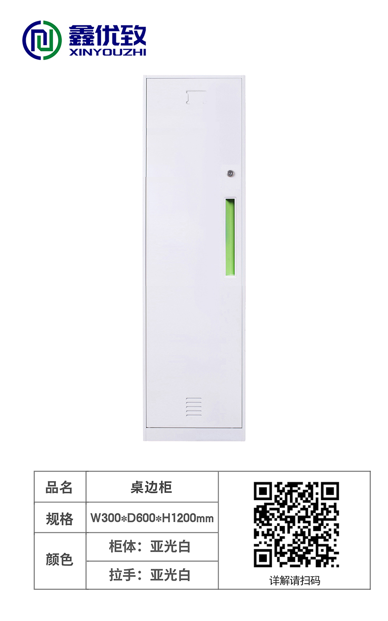 桌边柜