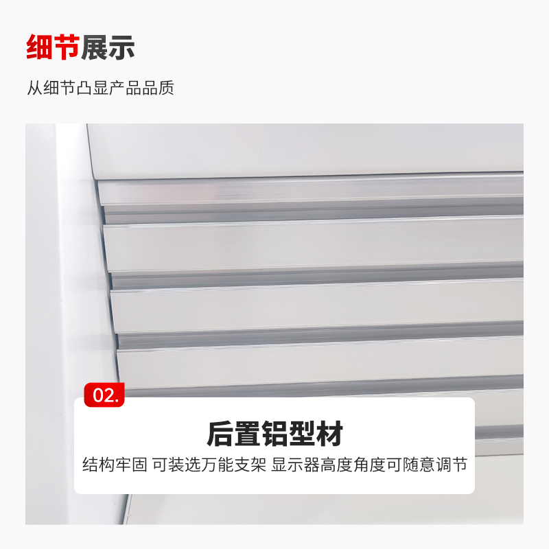 智能操作台后置铝型材