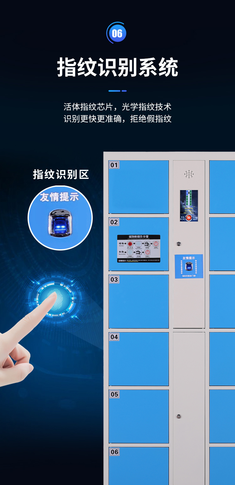 智能柜职位识别系统