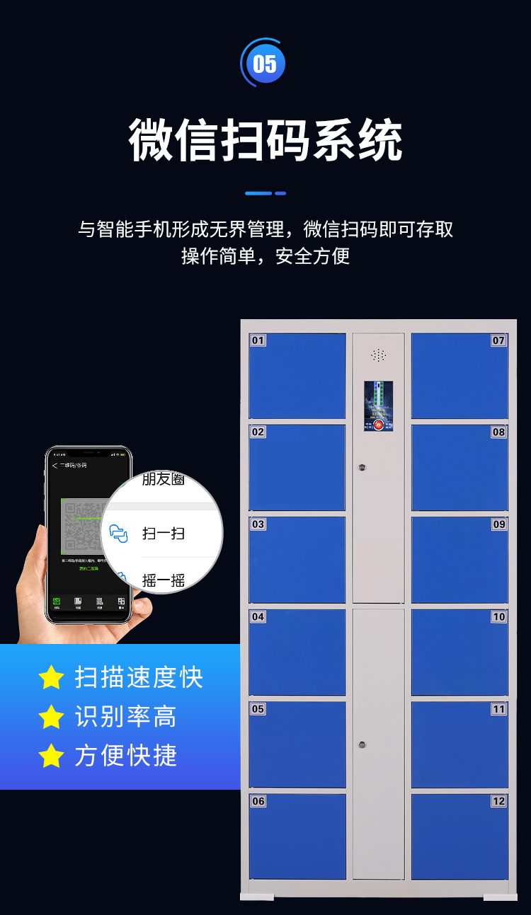 智能柜微信扫码系统 智能柜微信扫码系统