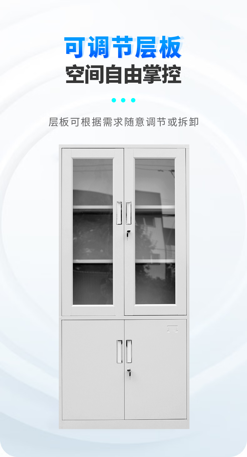可调节层板6