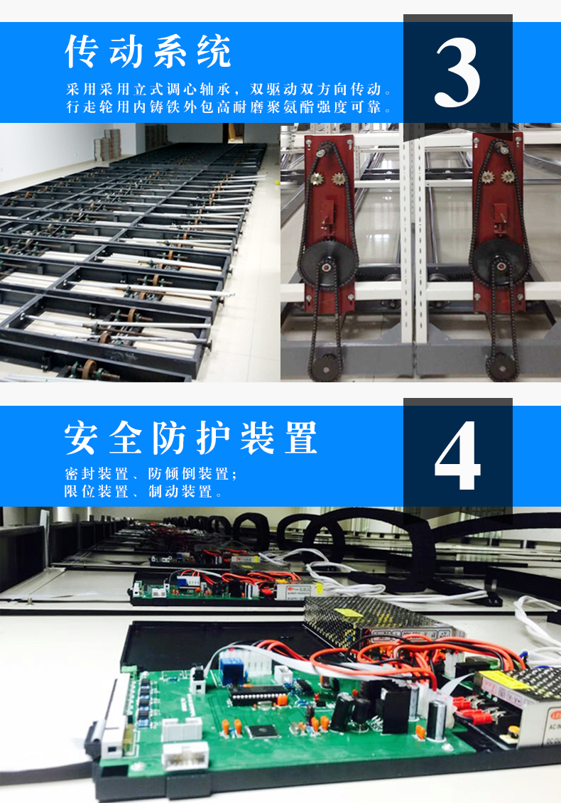 密集架传动系统6