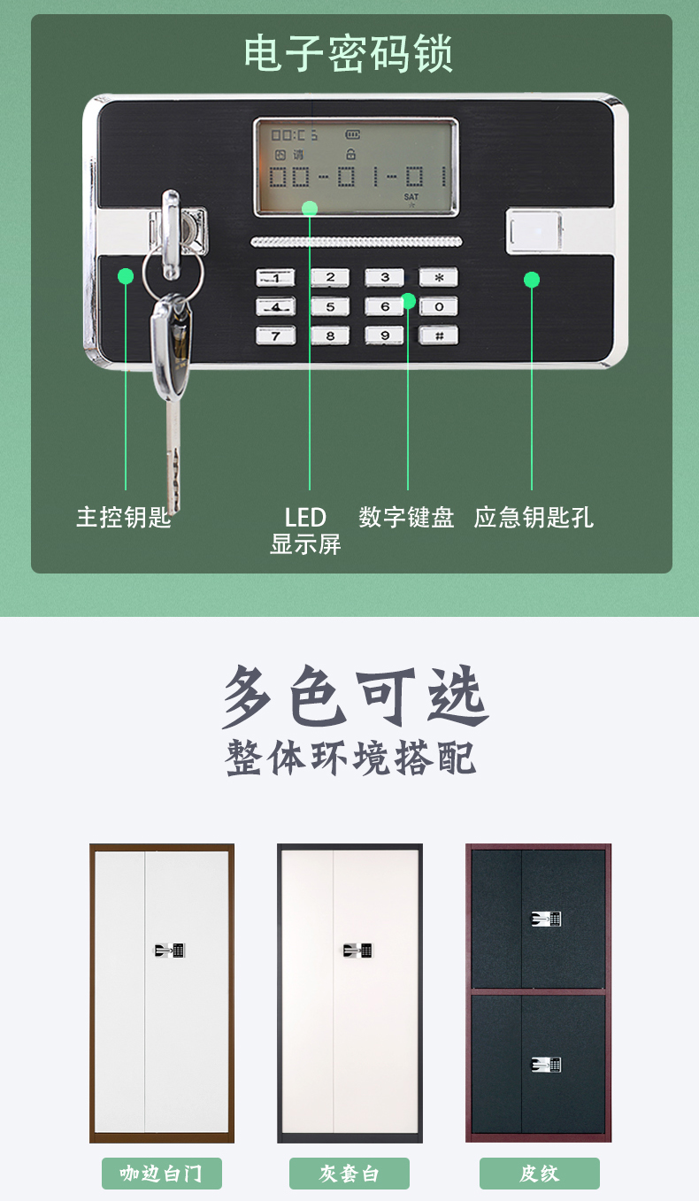保密柜颜色6