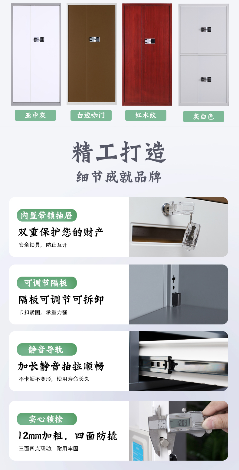 保密柜细节7