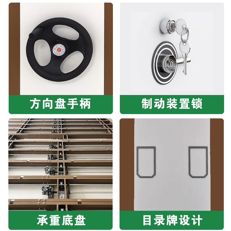 密集架产品细节