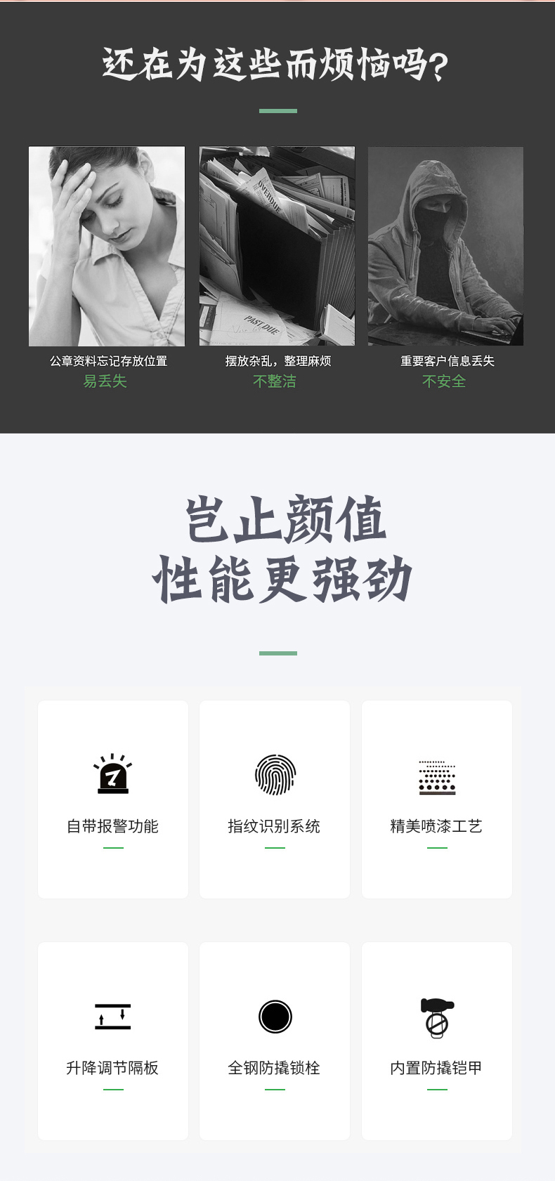 保密柜性能2
