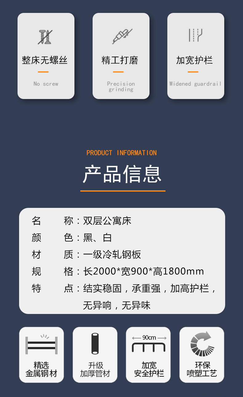双层公寓床产品信息3