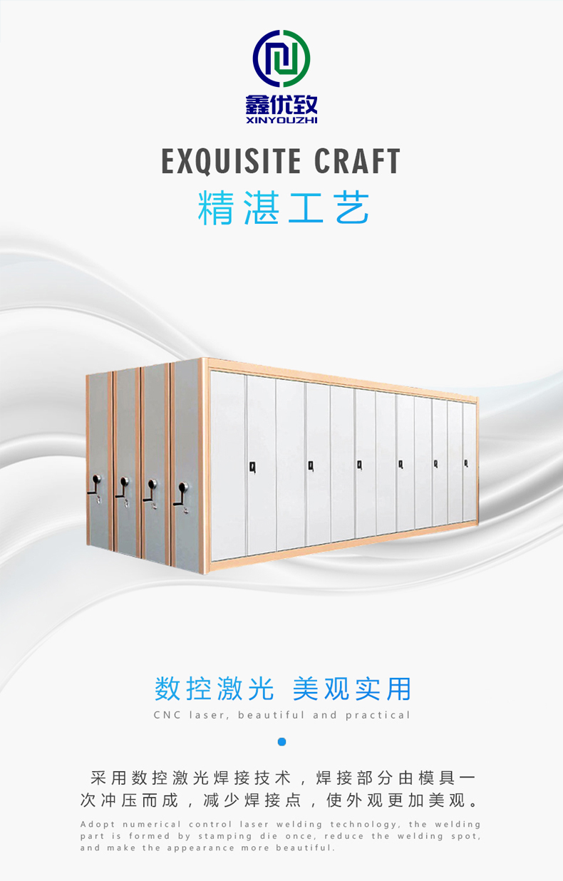 密集架数控激光焊接技术1