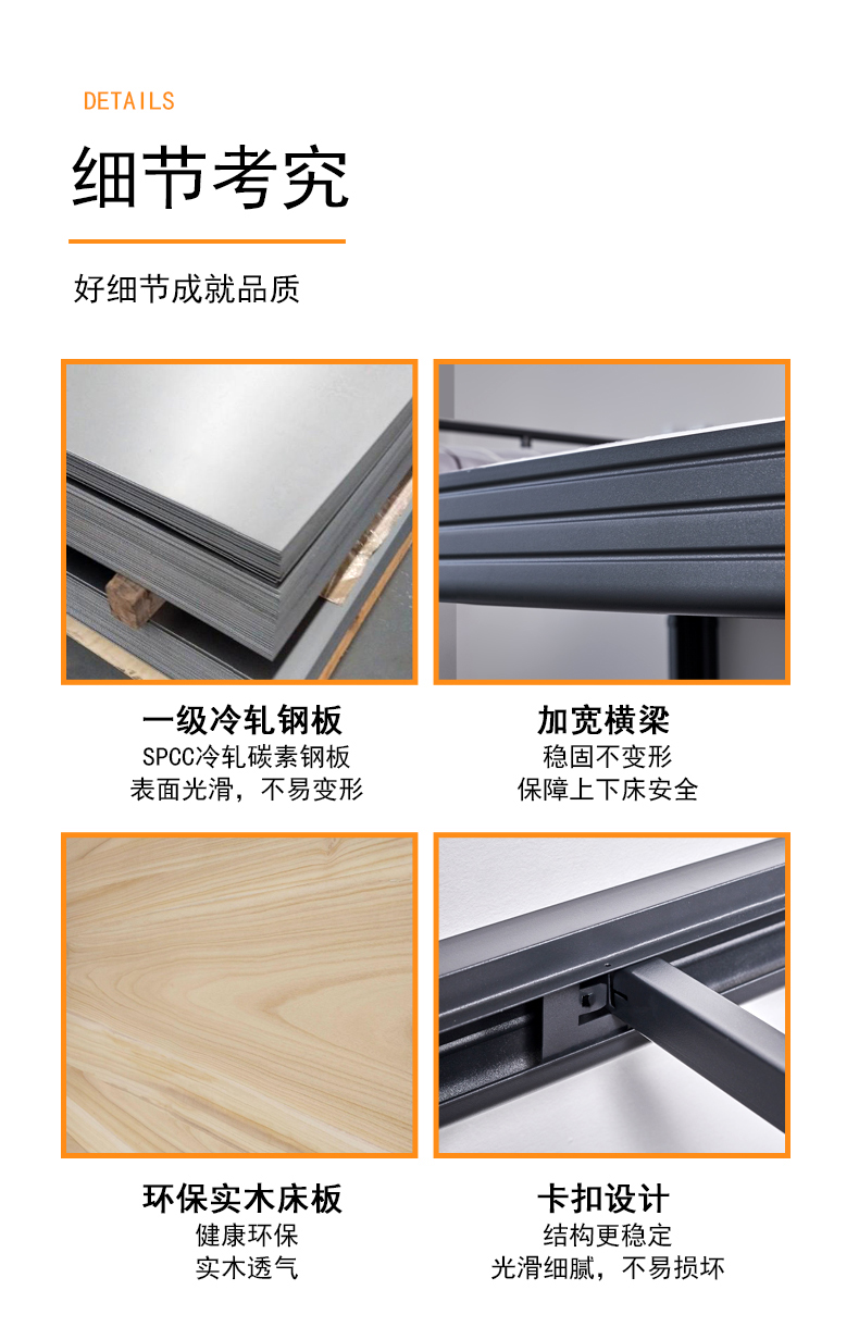双层公寓床细节10