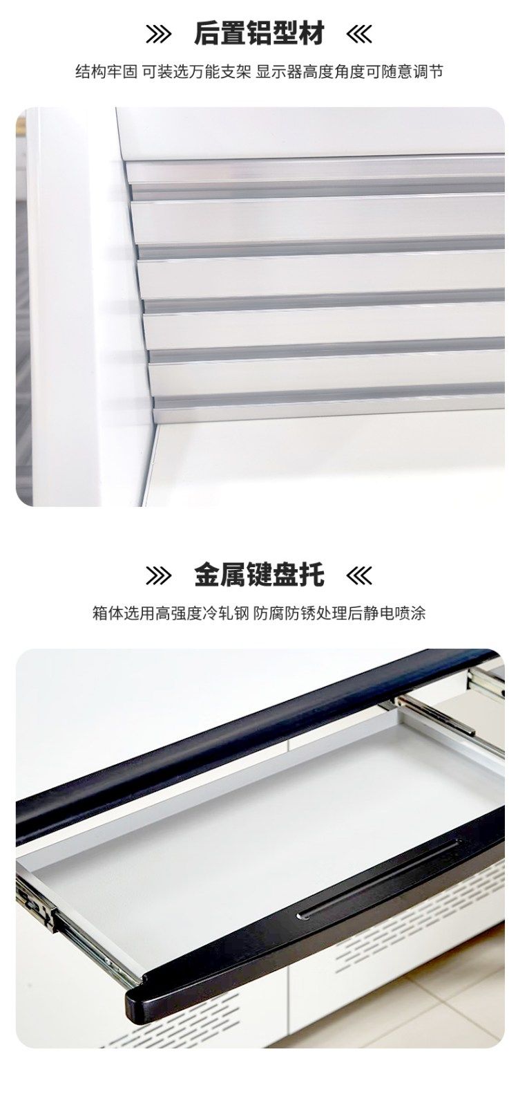 智能操作台金属键盘托(2)