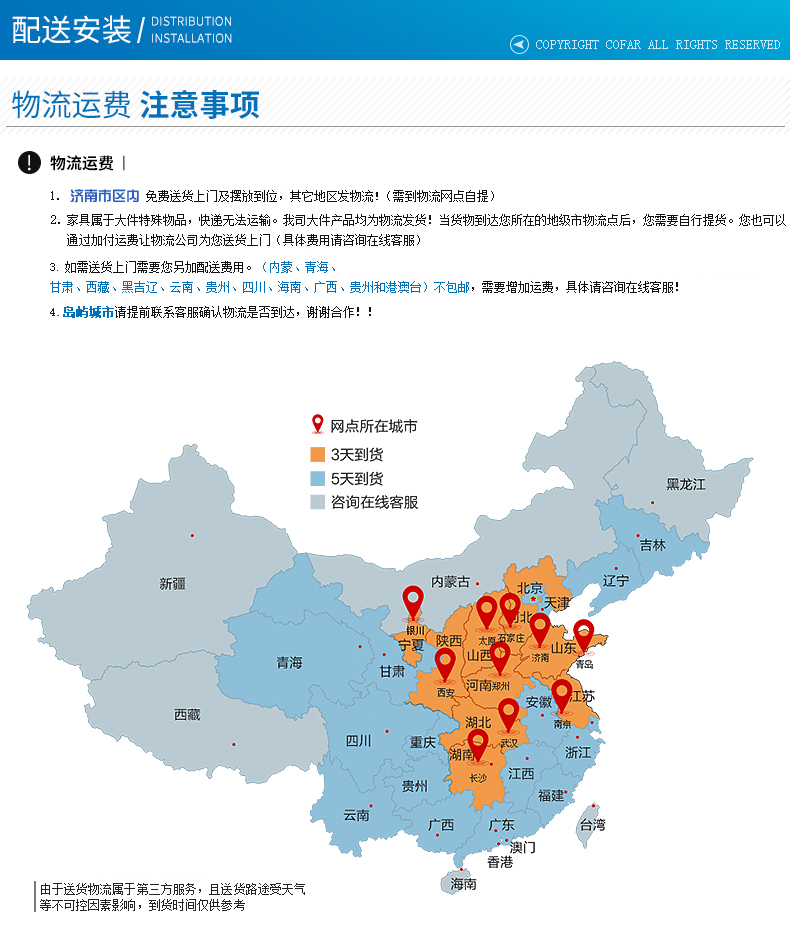 密集架配送安装8