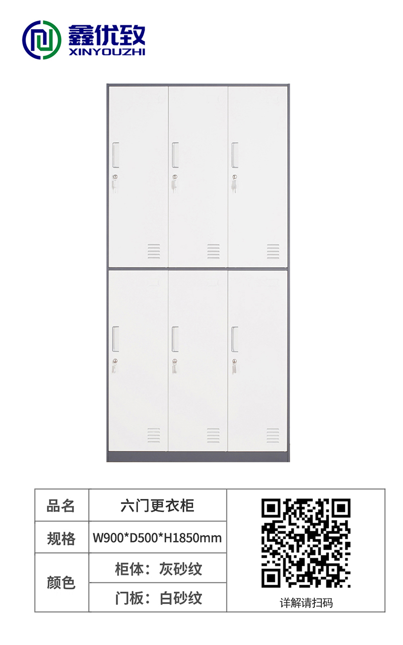 六门更衣柜