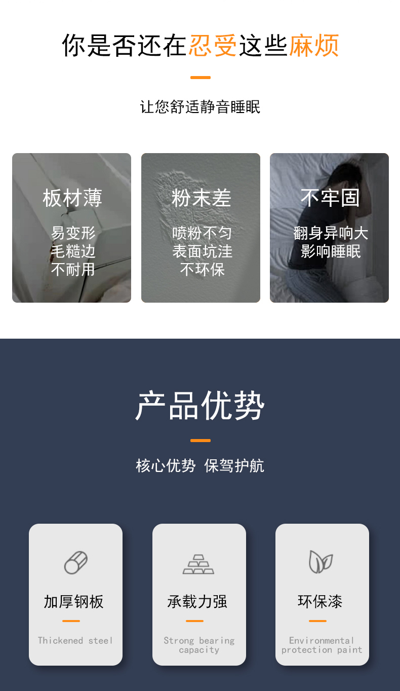 钢制上下床优势2