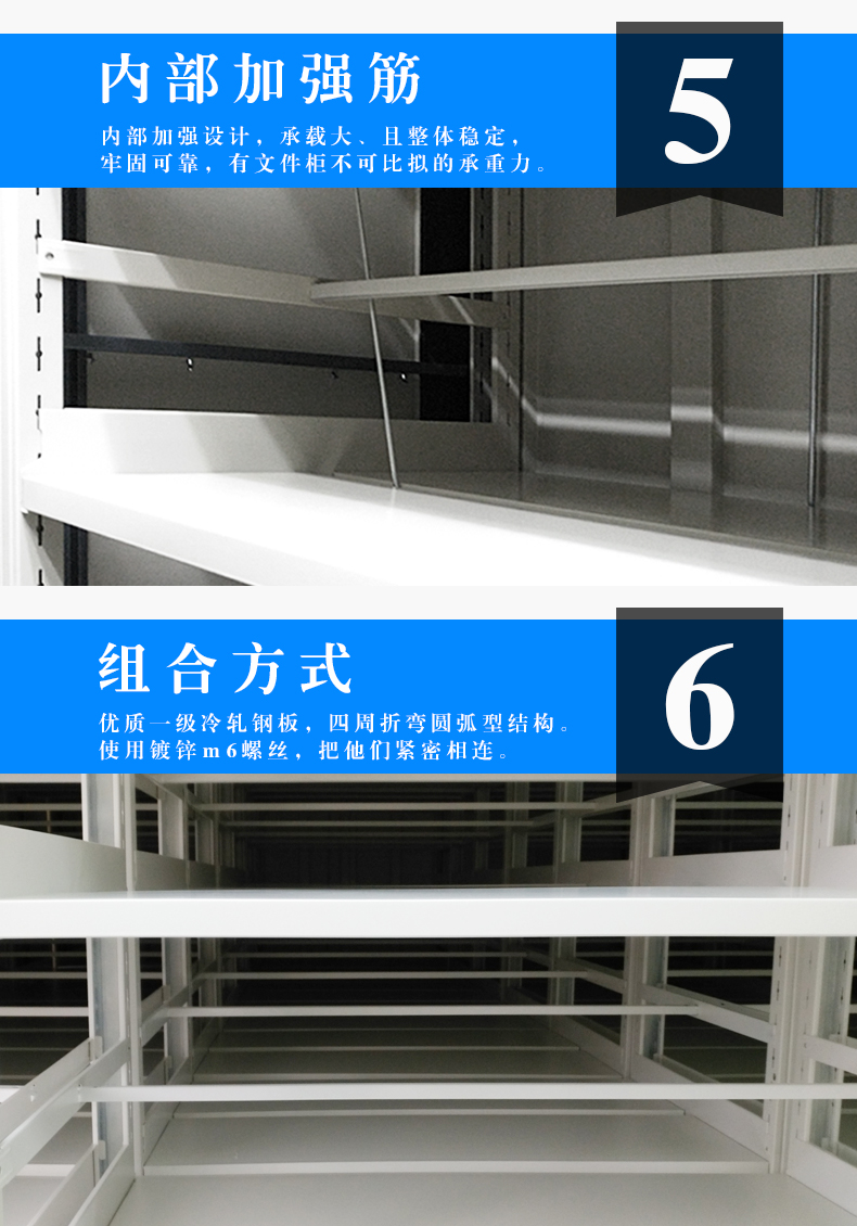 密集架内部加强筋7