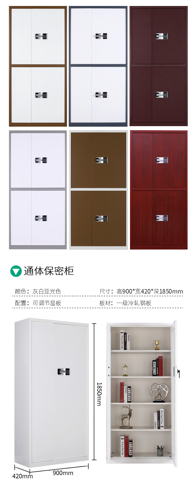 保密柜尺寸9