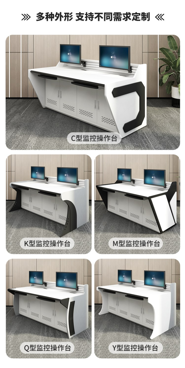 智能操作台多种外形
