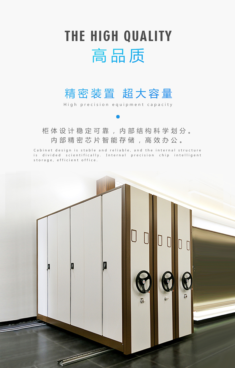 密集架精密装置3