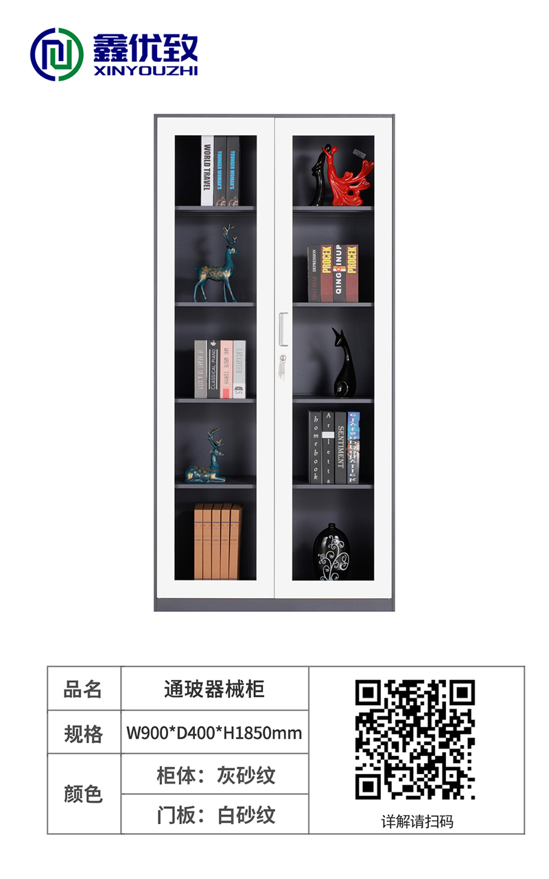 通玻器械柜
