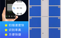 智能柜:了解微信扫码存储柜的功能介绍