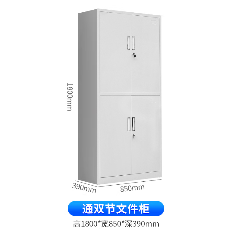 文件柜