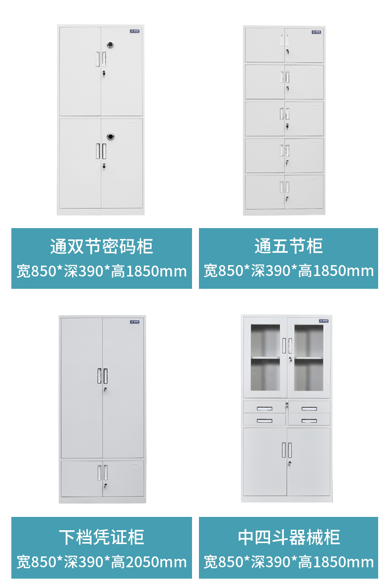 钢制更衣柜