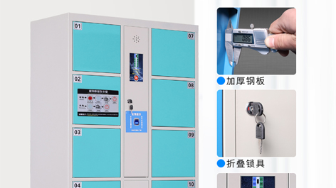 智能存储柜存包柜条形码丢失的解决方案