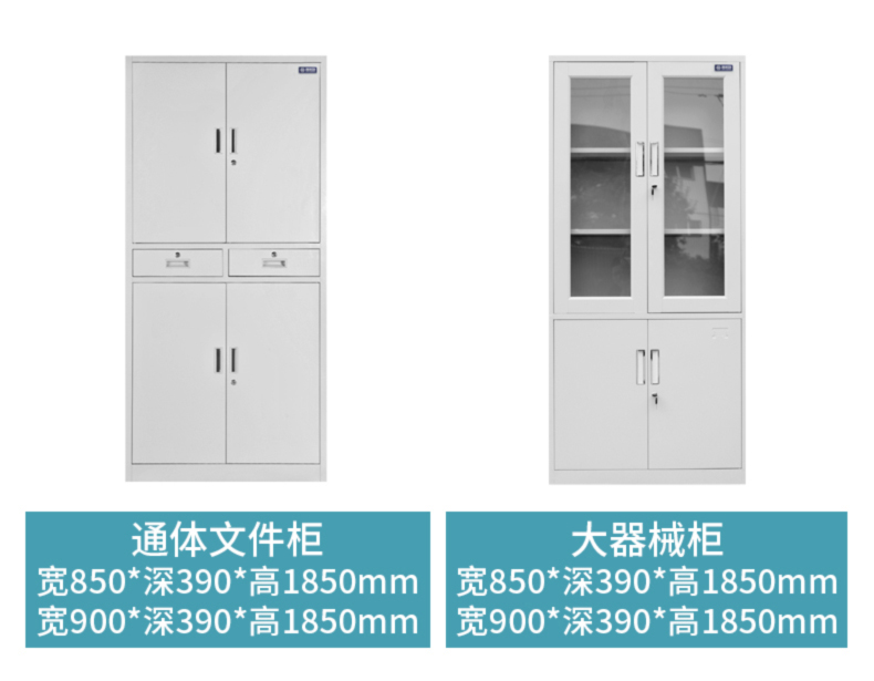 山东铁皮文件柜