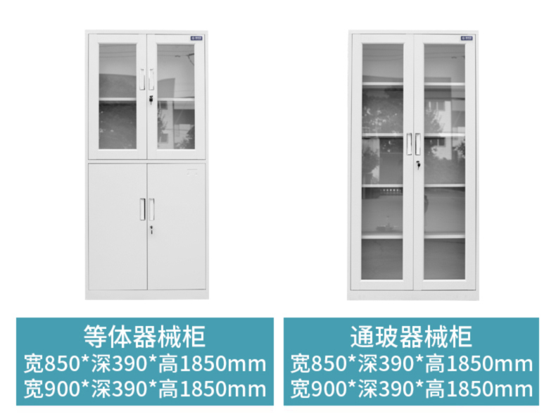 山东文件柜