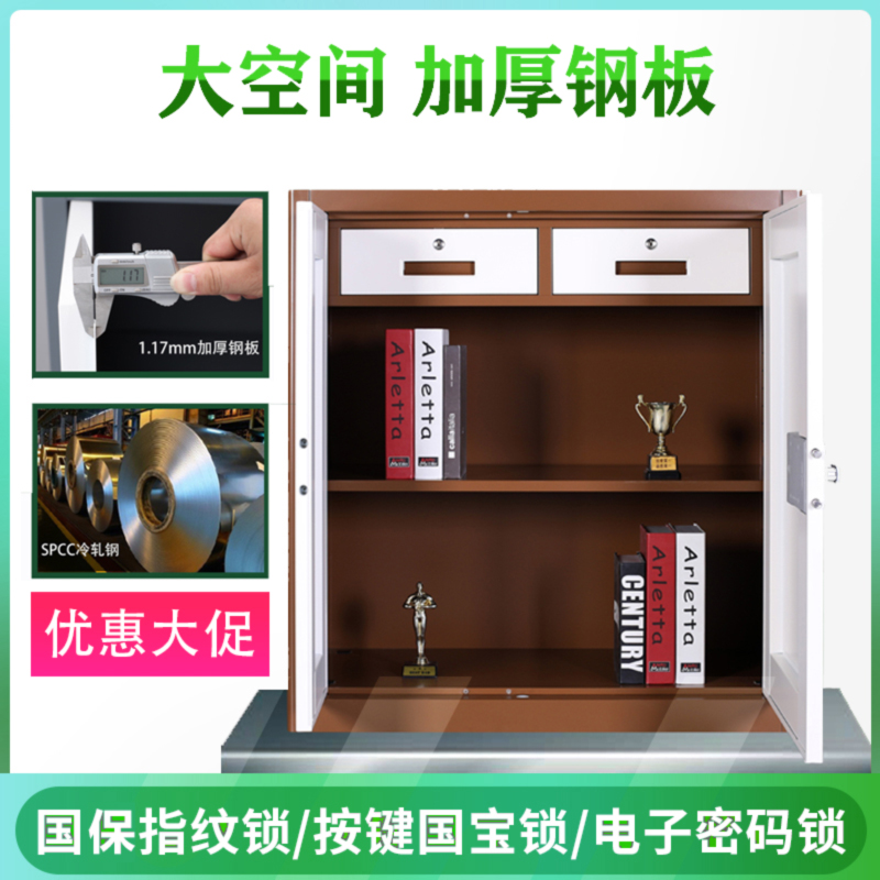 山东文件保密柜