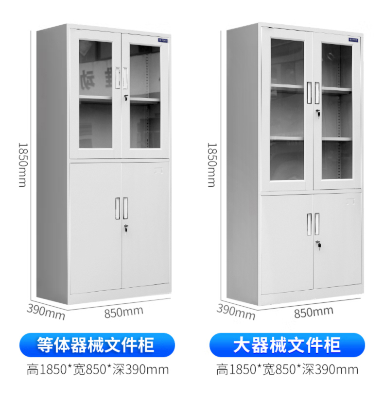 钢制文件柜