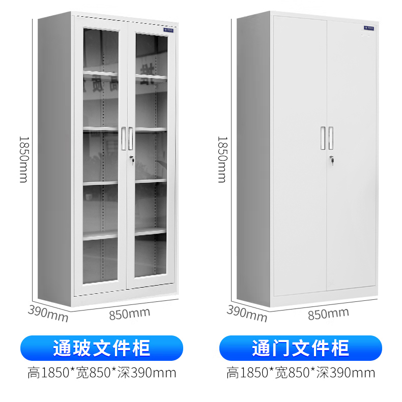 山东钢制文件柜