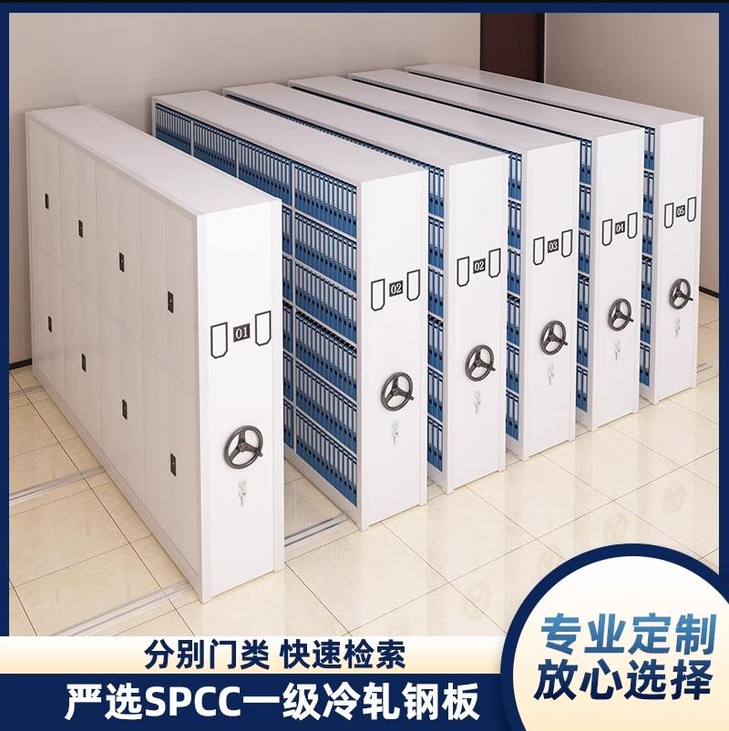 山东档案密集架厂家
