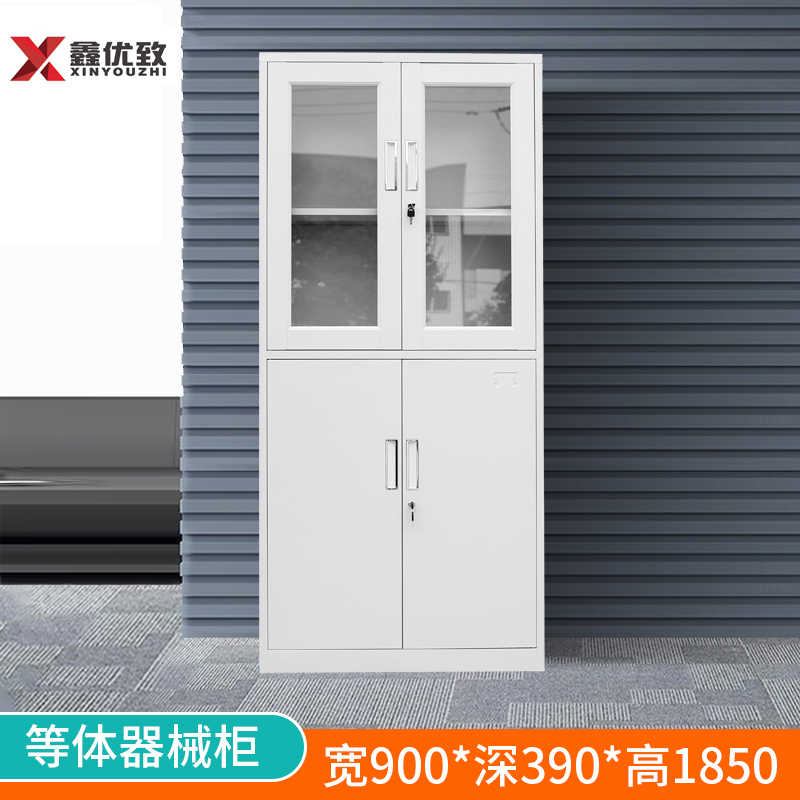 等体器文件柜