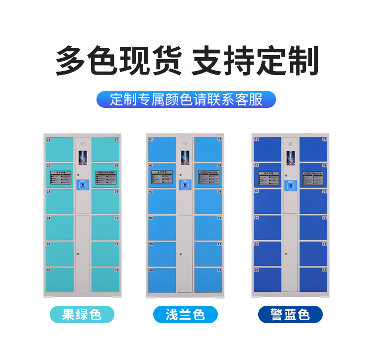 山东智能储存柜