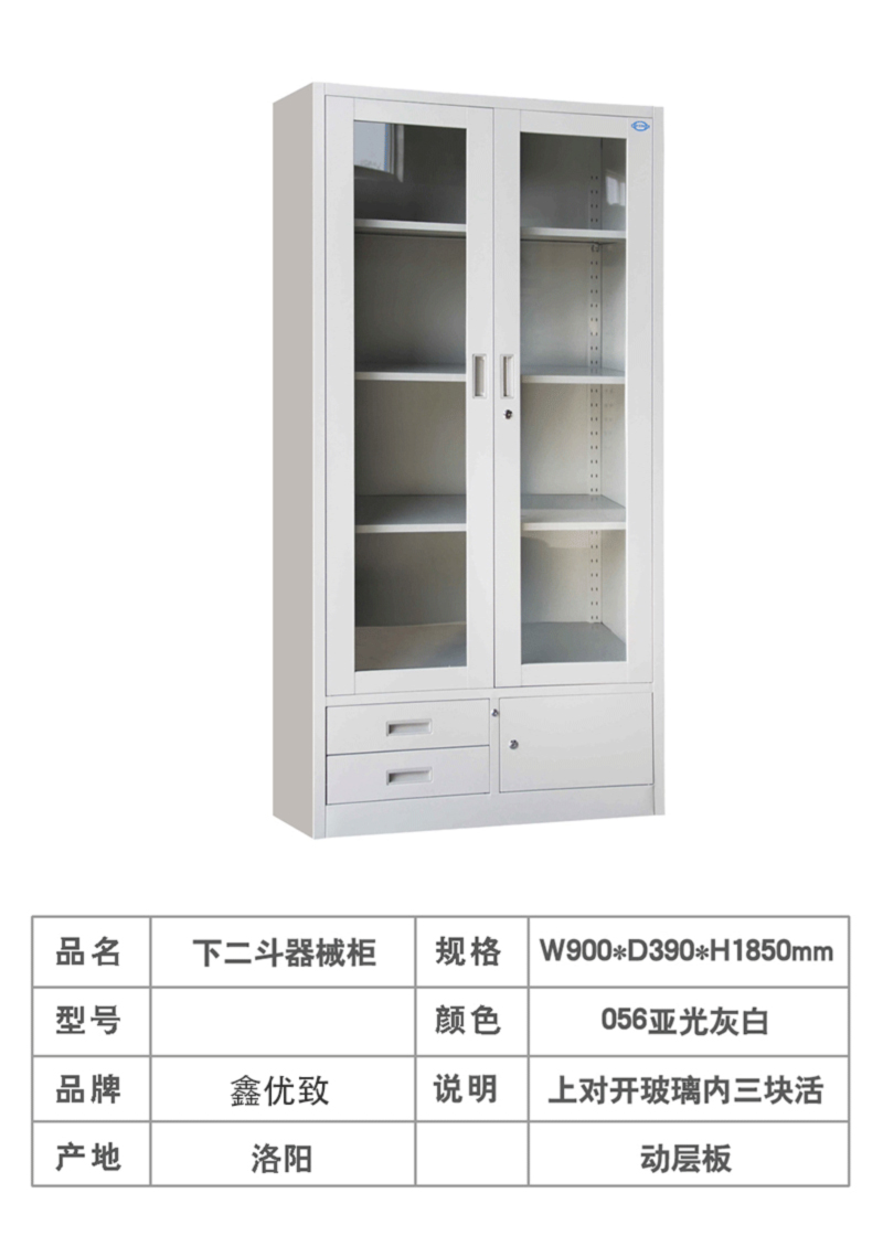 下二斗器械柜钢制文件柜