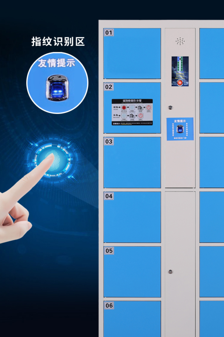 山东指纹电子智能柜 山东指纹电子智能柜