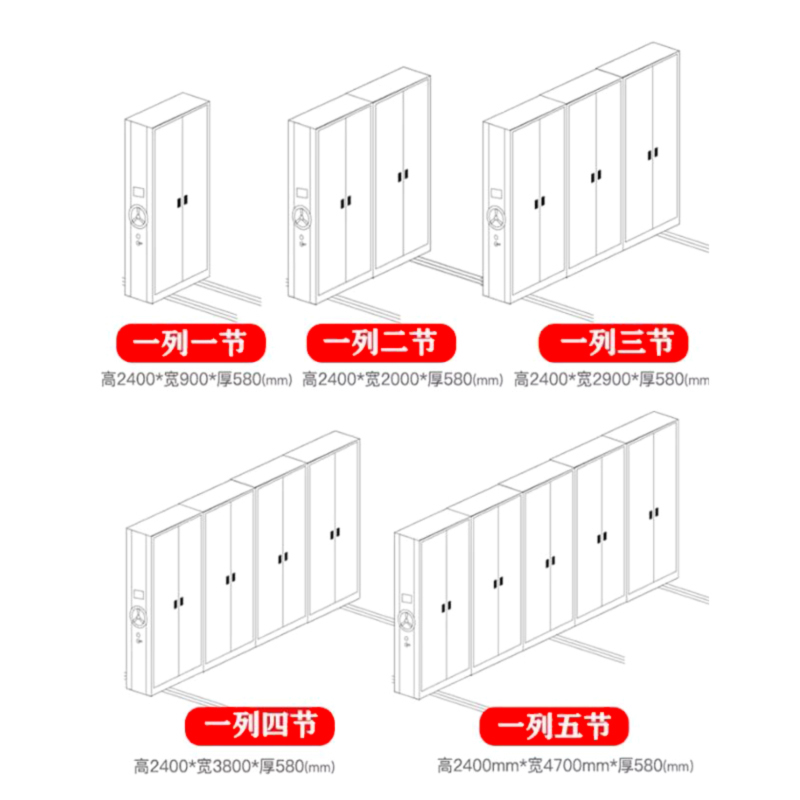 密集档案柜