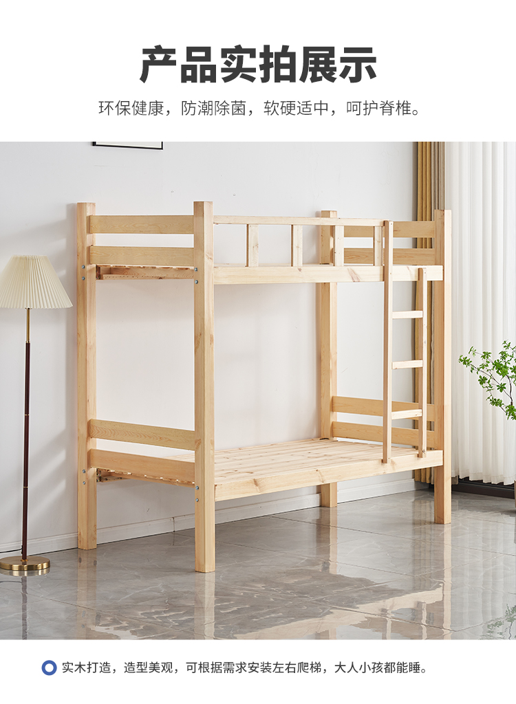 实木双层床上下床