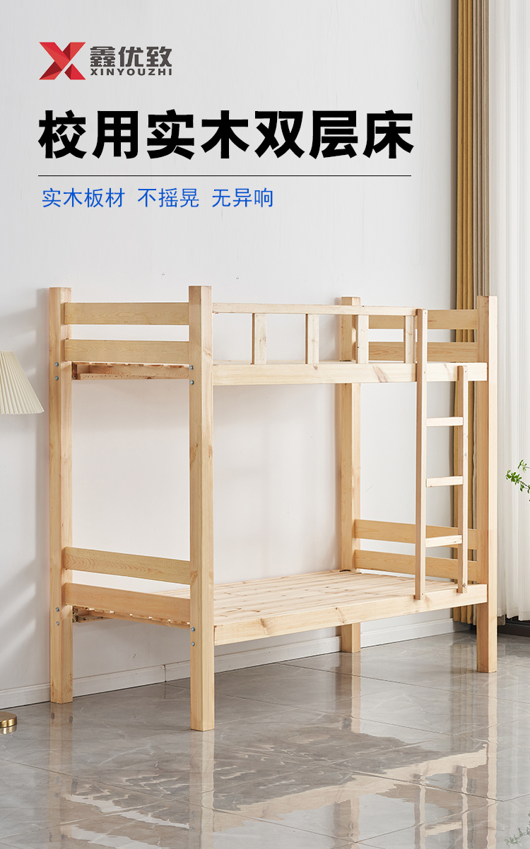 实木双层床
