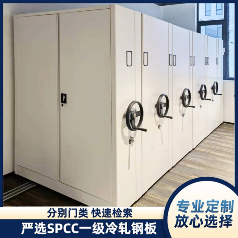 山东密集架密集柜