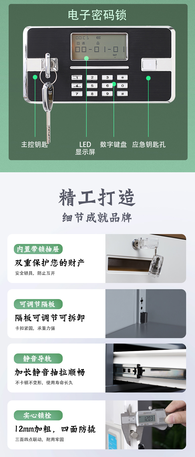 保密柜电子密码锁6 保密柜电子密码锁6
