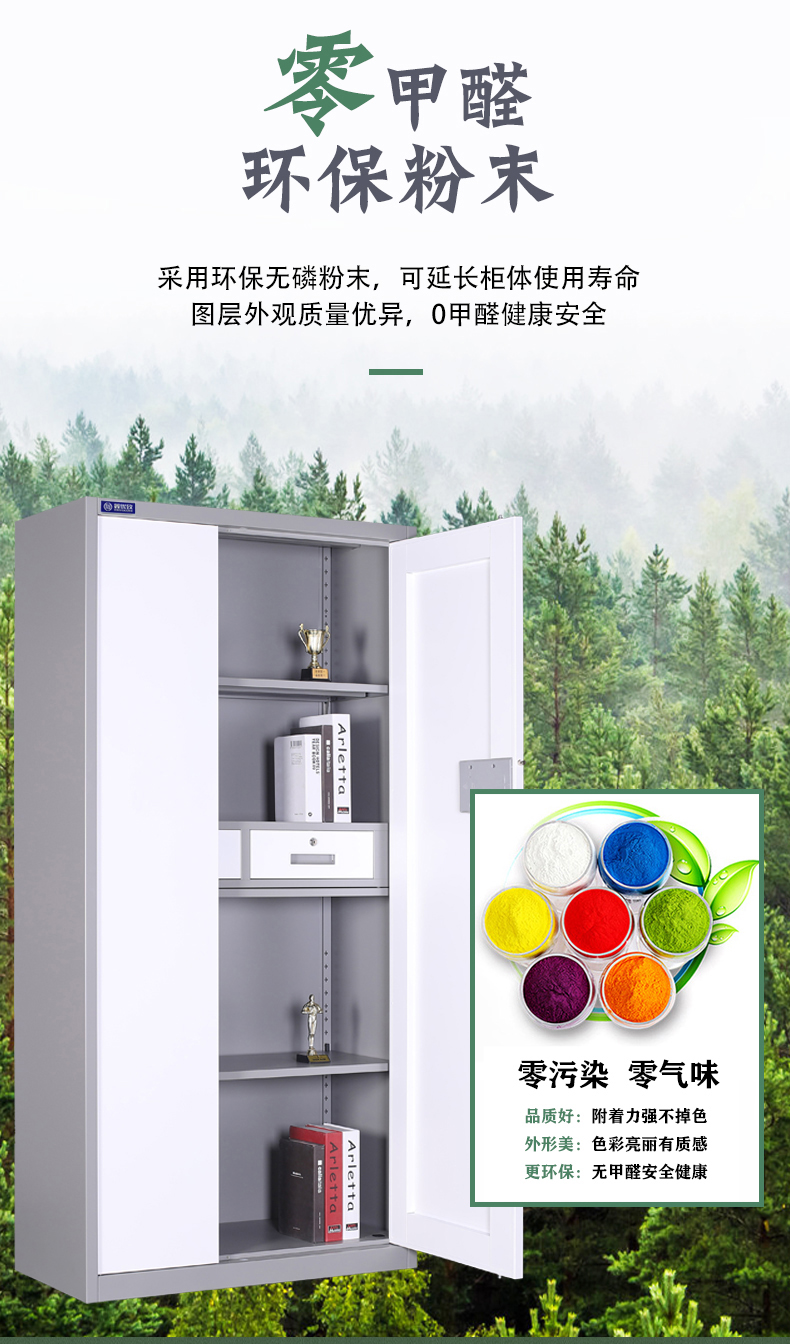 保密柜采用环保材质4 保密柜采用环保材质4