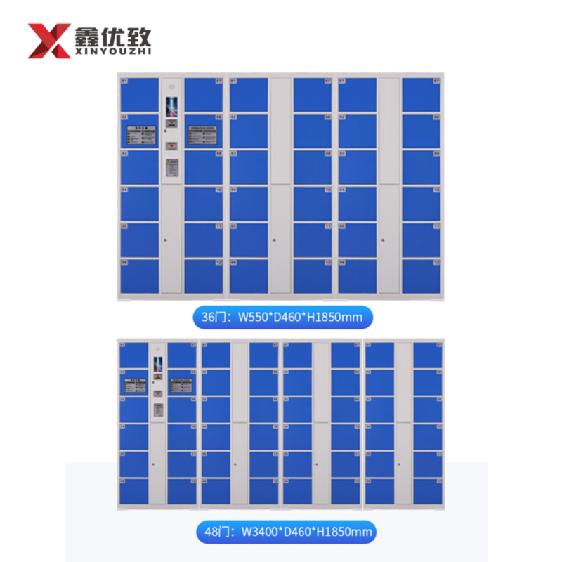 智能存储柜
