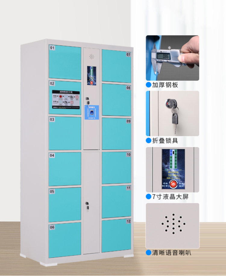 山东智能存储柜