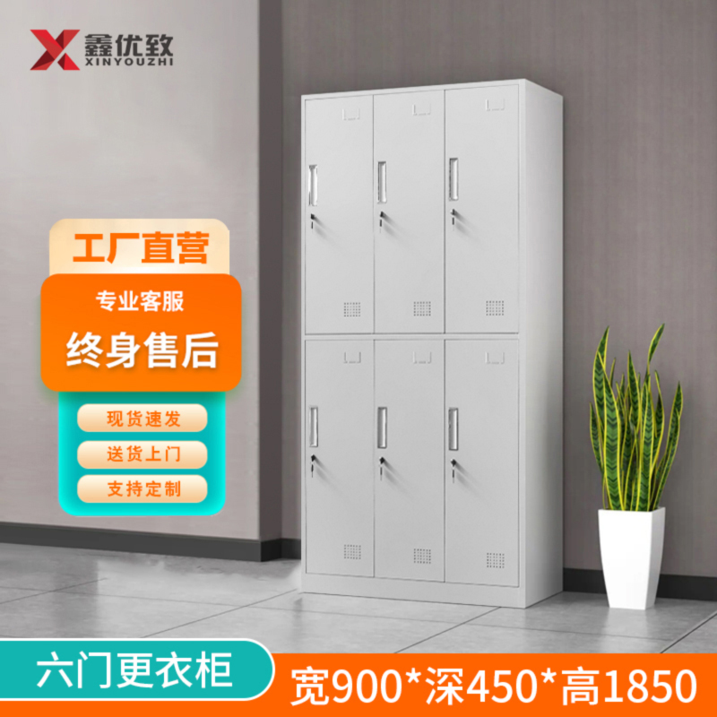 钢制六门更衣柜
