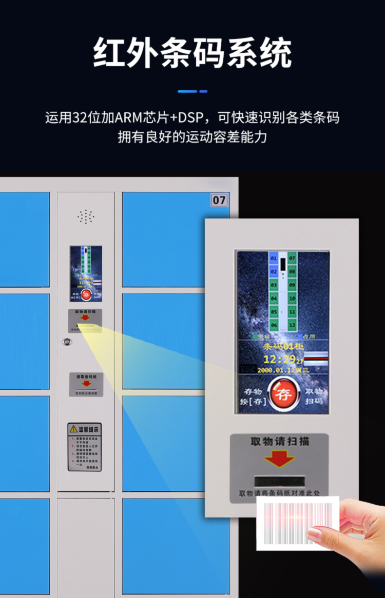 条码智能存储柜