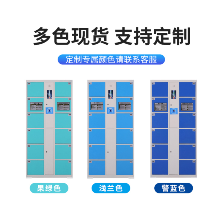 智能存储柜厂家
