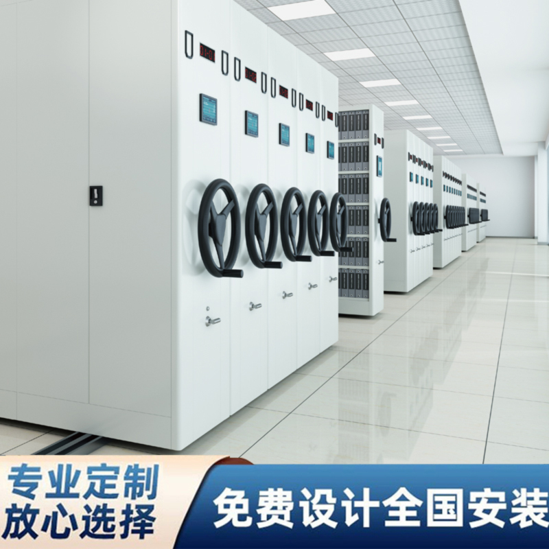 图书馆密集架定制