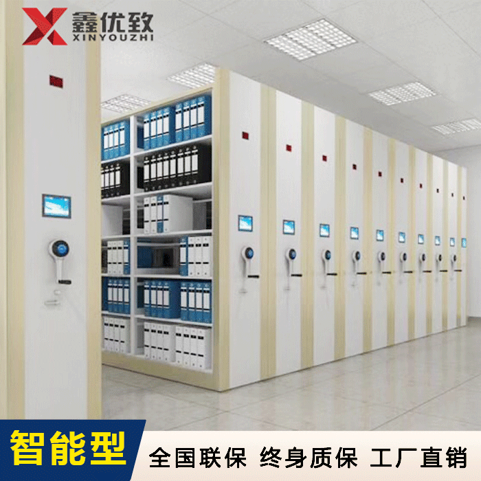 档案密集架