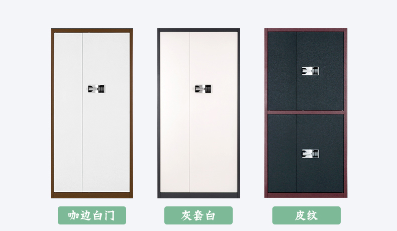 济南电子保密文件柜